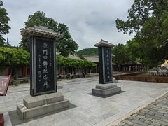 -黄帝陵