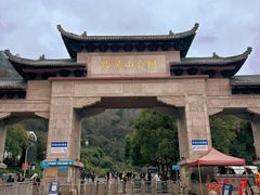 -黔灵山公园