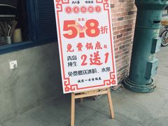 门面-两三事小郡肝串串香火锅(桂庙店)