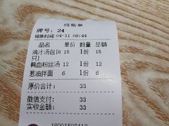 -鸡鸣汤包(复地活力广场店)