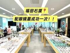 -Eziwish眼镜·蔡司授权店