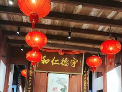 -董府·古宅餐厅