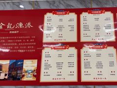 -金龙渔港(双楠店)