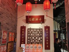 -波螺油子·海肠捞饭·青岛菜(银座店)