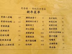 -奇香楼(五眼桥横街店)