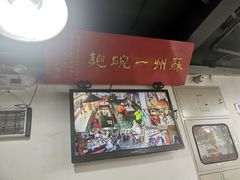 -美味斋(西北街店)