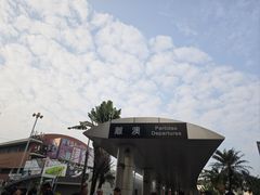 -金狮饼店(关闸马路店)