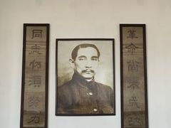 -蒋氏故居