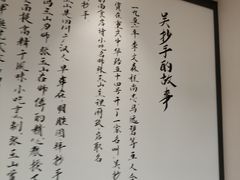 -重庆老字号·吴抄手·高豆花(T3航站楼店)