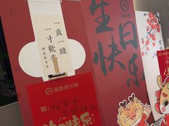 -海底捞火锅(高科广场店)