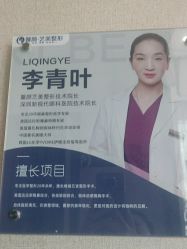 -佛山艺美医疗美容·整形·美肤·塑形
