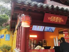 -鸡鸣赐茶(鸡鸣寺路店)