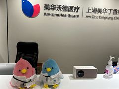 -美华丁香门诊部·全科·妇儿·口眼