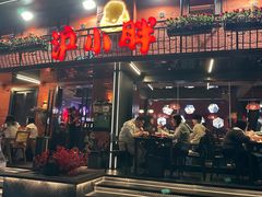 -沪小胖·小龙虾·蓝龙王(八佰伴店)