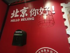 -肯德基(中关村E世界店)