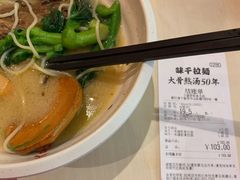 -味千拉面(世纪东方店)