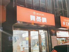 门面-双燕楼(韶山路店)