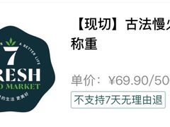 -七鲜超市(瑞虹天地太阳宫店)