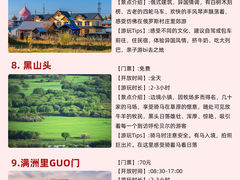 -呼伦贝尔大草原