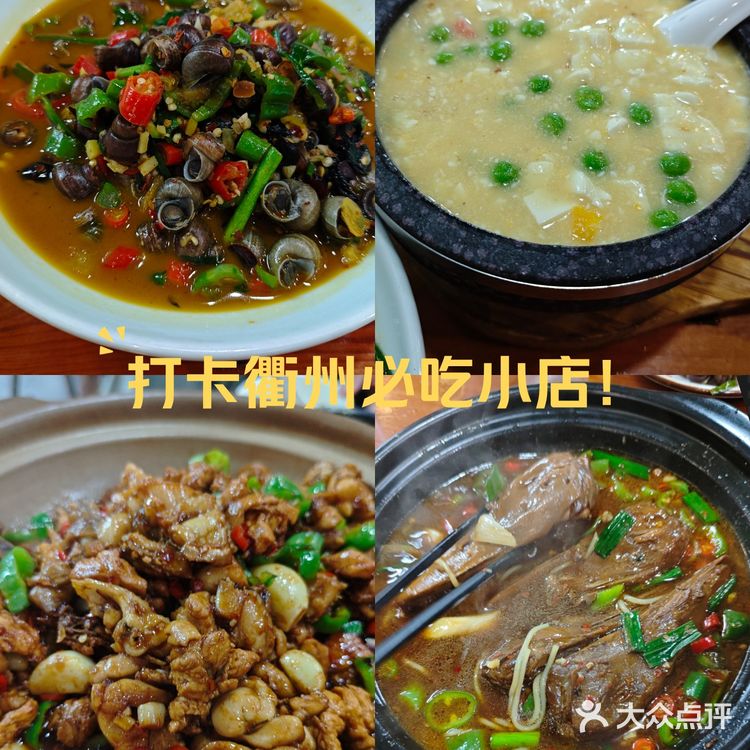 今日打卡美食小馆子
