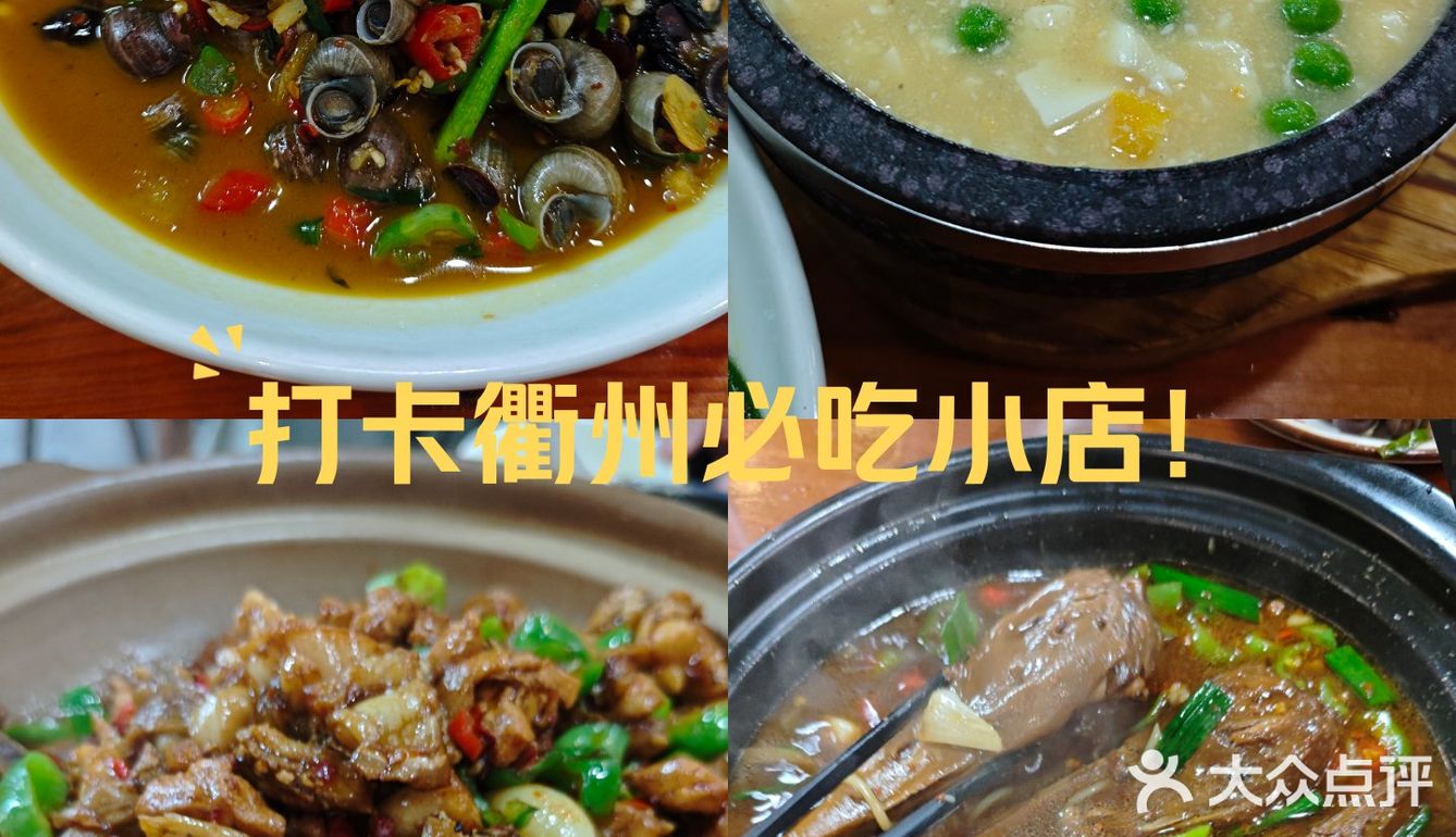 今日打卡美食小馆子