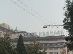 -北京协和医院(东单院区)