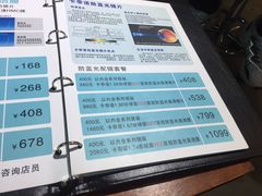 -Trend1881视光·蔡司视觉(领展广场店)