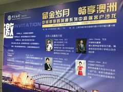 -中银大厦