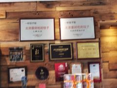 -一轩饺子馆(丽都店)