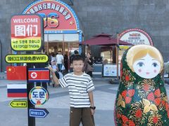 -图们国门景区