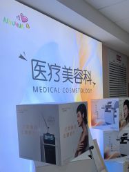 点击看大图 -北京爱育华医院-医疗美容科