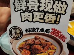 -宏状元现熬粥·京味菜(五棵松店)