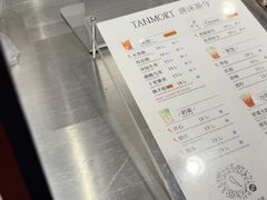 -唐沫茶兮(仓山万达金街店)