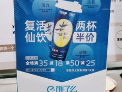 -快乐番薯奶茶(海沧海富路店)