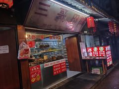 -三哥田螺(北书院街店)