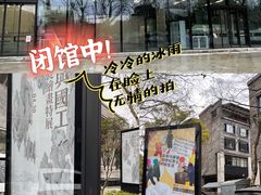 -中国美术学院-美术馆
