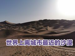 -库木塔格沙漠