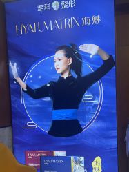 -重庆军科整形美容医院