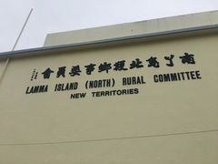 -南丫岛