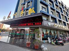 -小叶手抓(解放东街店)