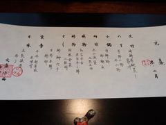 -元熹会席料理