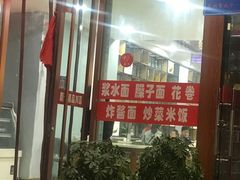 门面-颜记铁板烧(农民巷店)