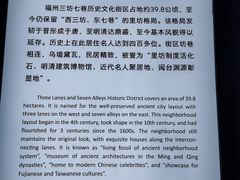 -三坊七巷历史文化街区