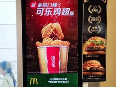 -麦当劳(军博店)