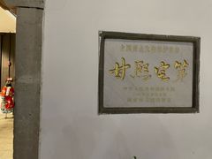-南京市民俗博物馆(甘熙故居)