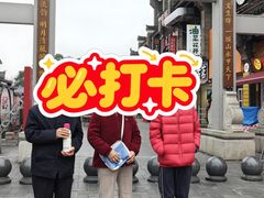 -东西巷