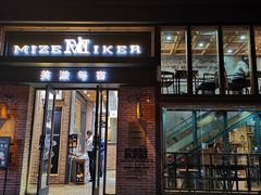 门面-美滋每客(亲贤北街店)