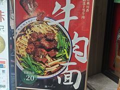 -镇南锅盖面馆(解放路店)