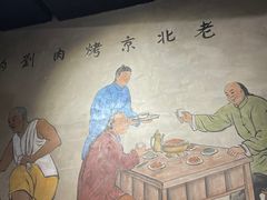 -佟爷·老北京炙子烤肉(动物园店)