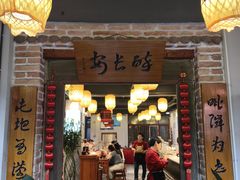-醉长安(南门总店)